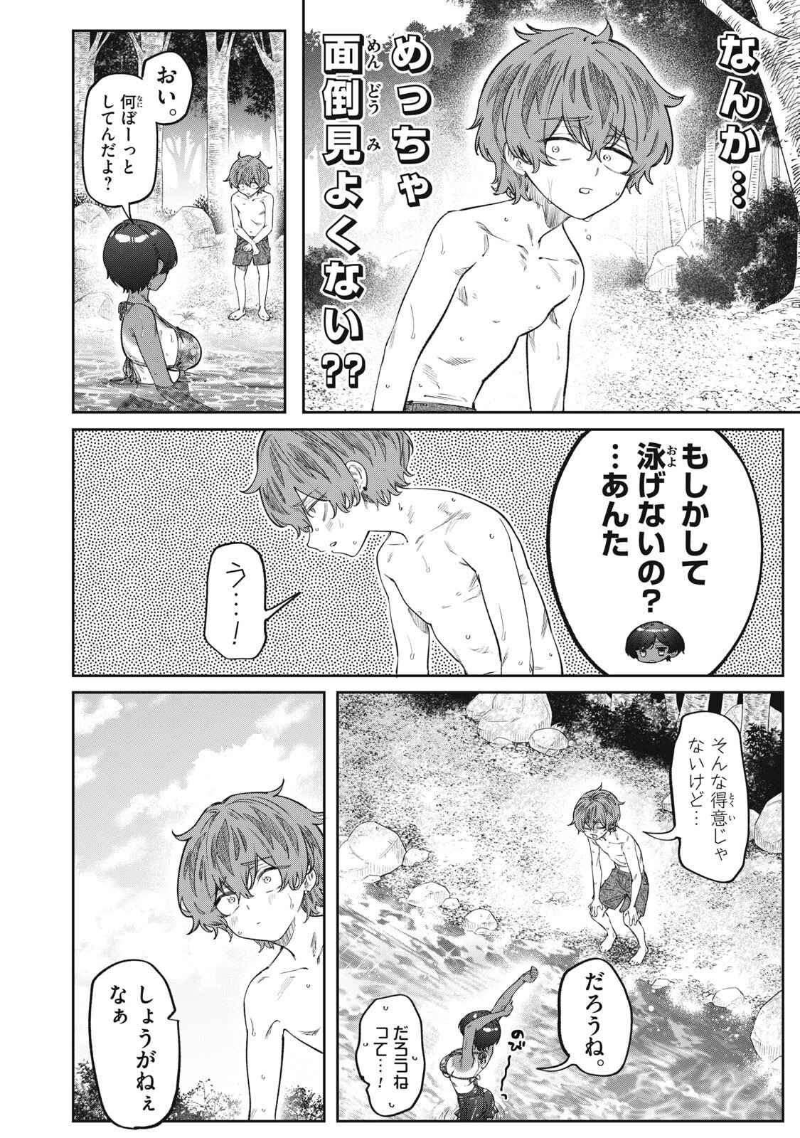 3000-NEN FUUINSARESHI JARYUU-CHAN TO TOMODACHI NI NARIMASHITA - RAW Chap 19 - Pic 16
