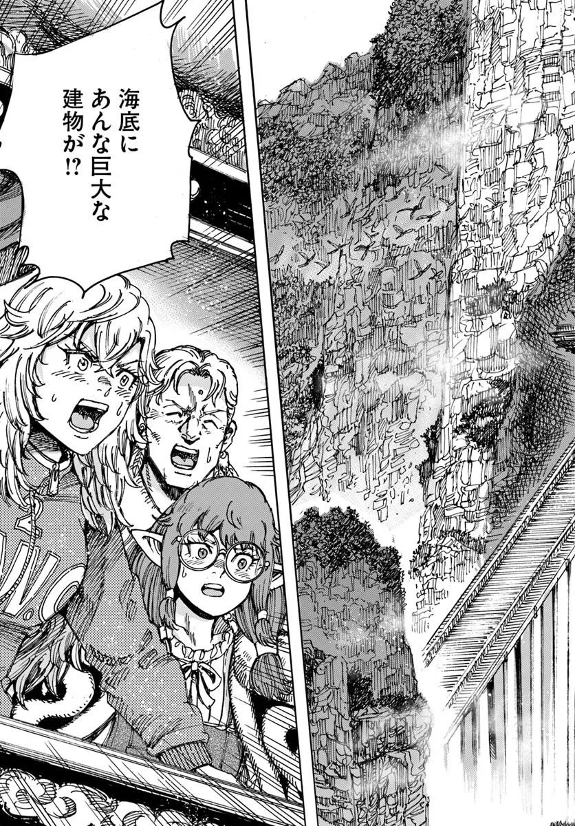 SHOUKAN SARETA KENJA WA ISEKAI O IKU ~ SAIKYOUNA NO WA FUYOU ZAIKO NO AITEMUDESHITA ~ RAW Chap 62.1 - Pic 9