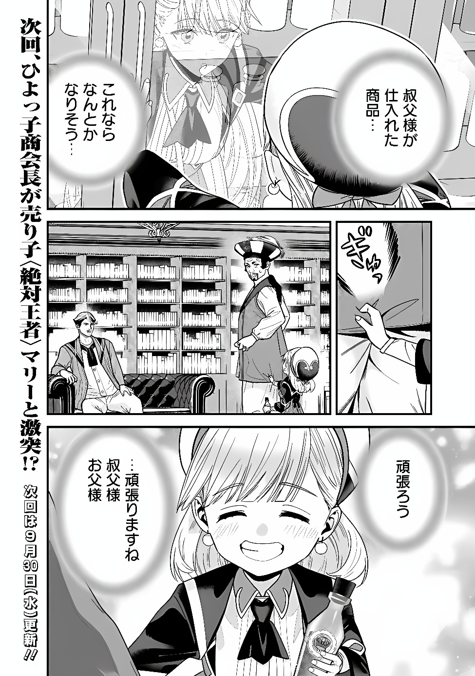 EX-BRAVE WANTS A QUIET LIFE Chap 74 - Pic 12