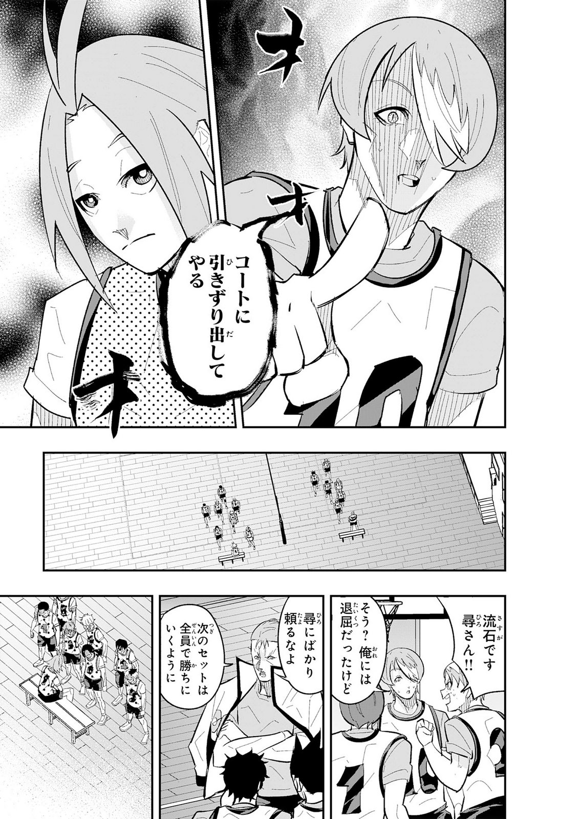 5-FUN NO ACE Chap 6 - Pic 33