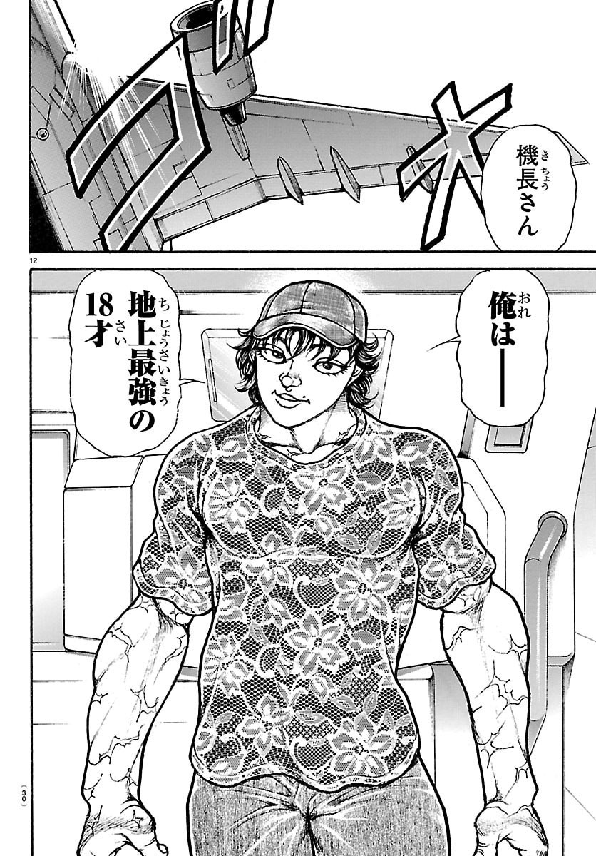 BAKI RAHEN Chap 69 - Pic 13