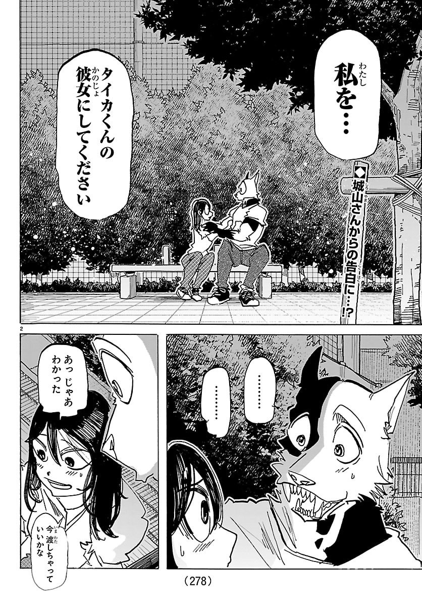 TAIKA NO RISEI Chap 82 - Pic 2