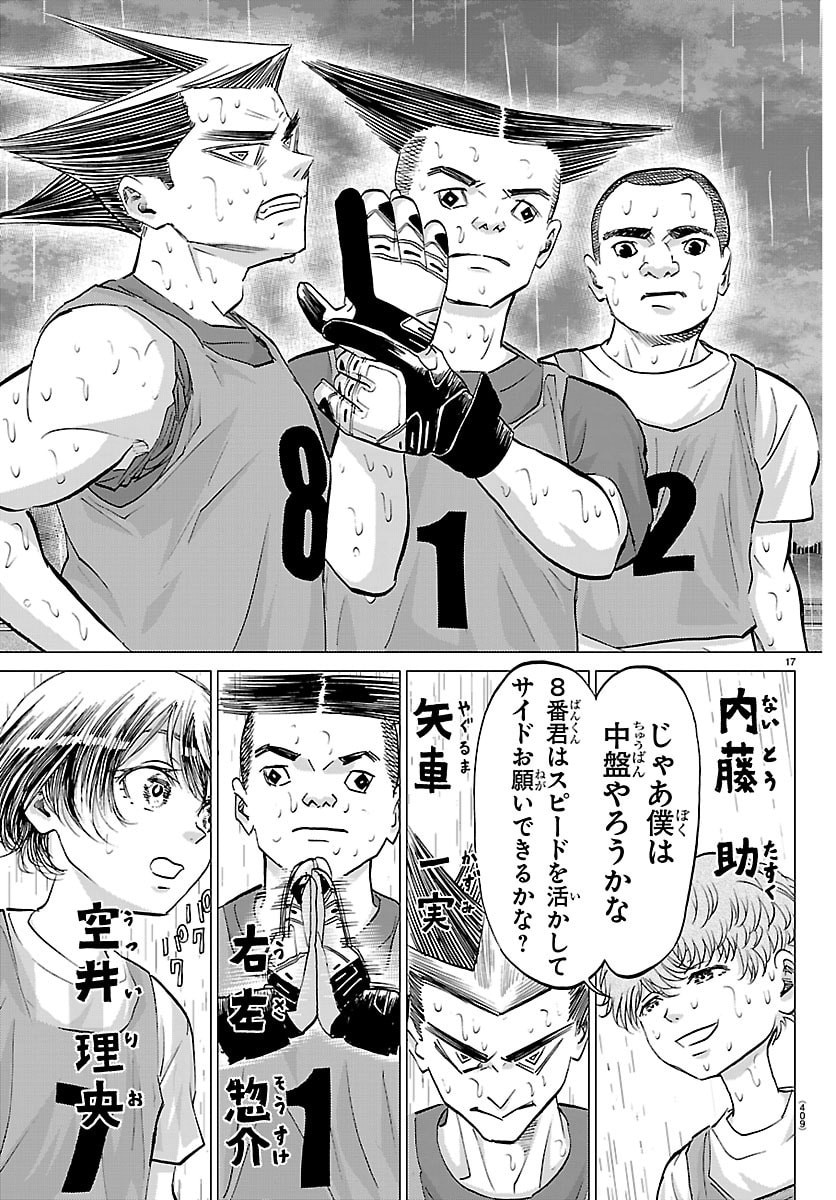 CAMPIONI Chap 36 - Pic 17