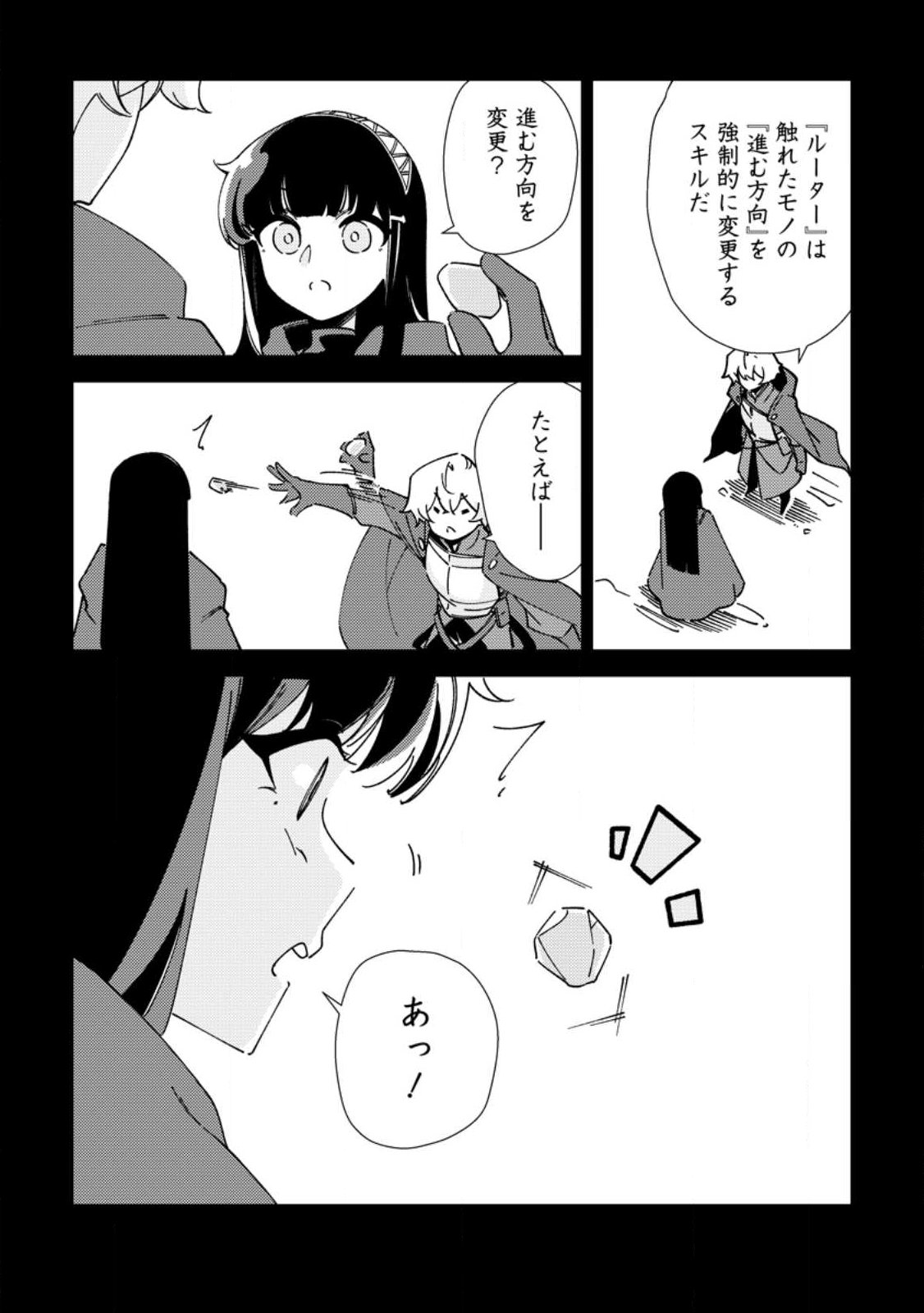 RE: ISEKAI DE SAIKYOU NO SKILL WO UMIDASETA NODE, HITASURA MUSOU SURU KOTO NI SHIMASHITA. ORE DAKE GA STATUS WO KATTE NI SOUSA Chap 7 - Pic 2