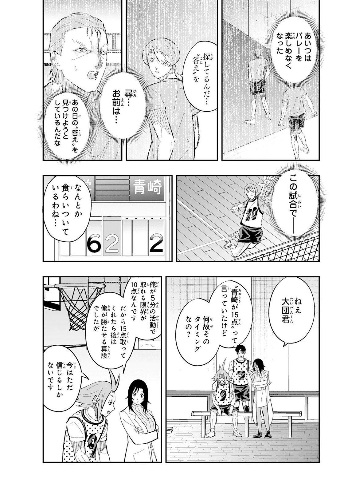 5-FUN NO ACE Chap 6 - Pic 20