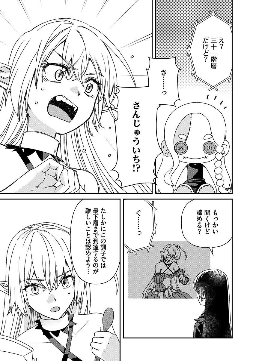 JASHIN AVERAGE: HEIKIN WO NOZONDA BISHOUJO, ISEKAI DE HEIKINTEKI NA JASHIN TO NARU Chap 9 - Pic 7
