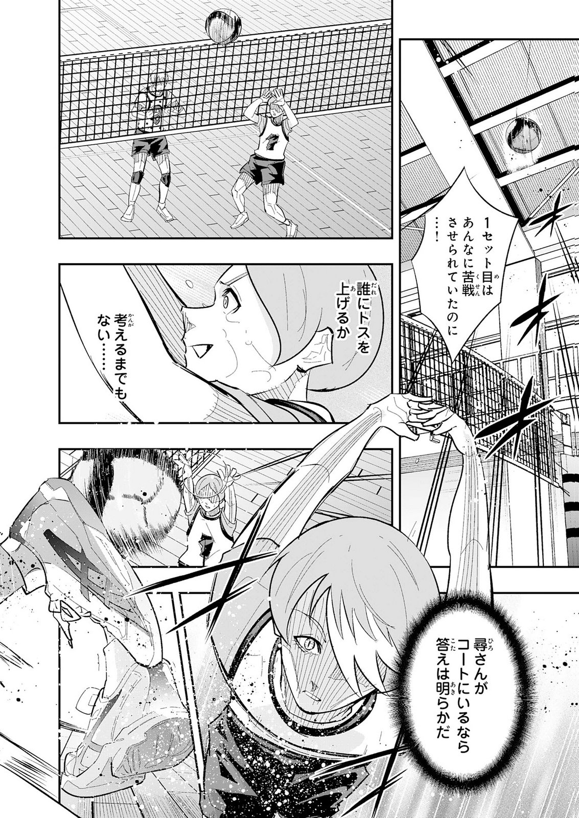5-FUN NO ACE Chap 6 - Pic 8