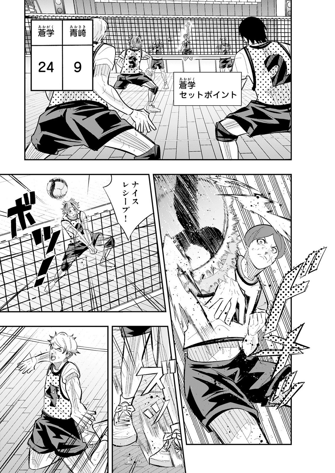 5-FUN NO ACE Chap 6 - Pic 23