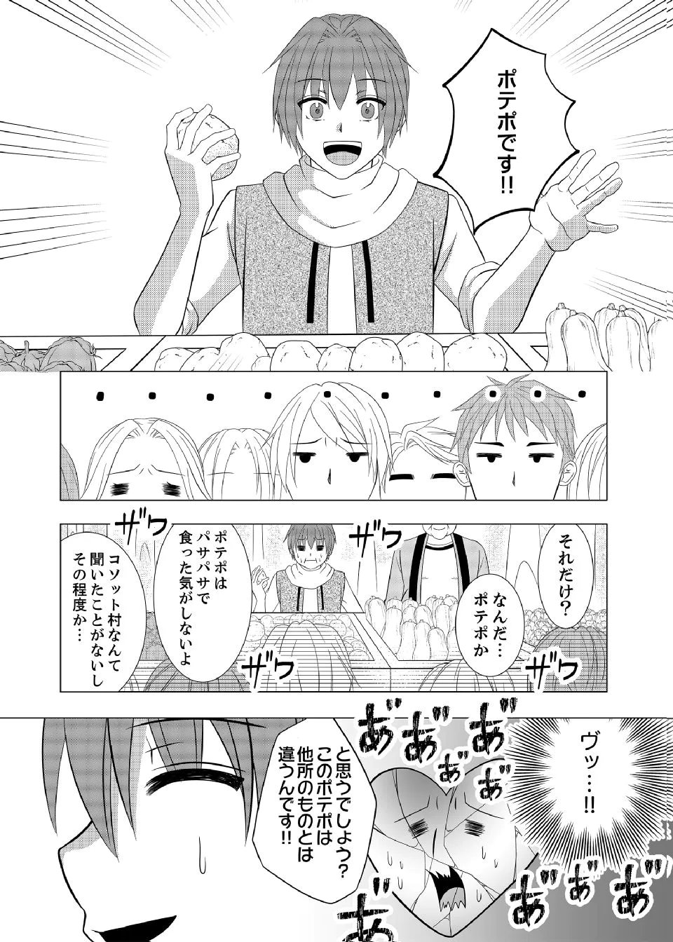 DATSUSARA NOUKA NO ISEKAI SLOW LIFE: RISOU NO KURASHINO TAME, ZENSE NO CHISHIKI DE NOGYO NO HATTEN WO MEZASHIMASU Chap 17 - Pic 16