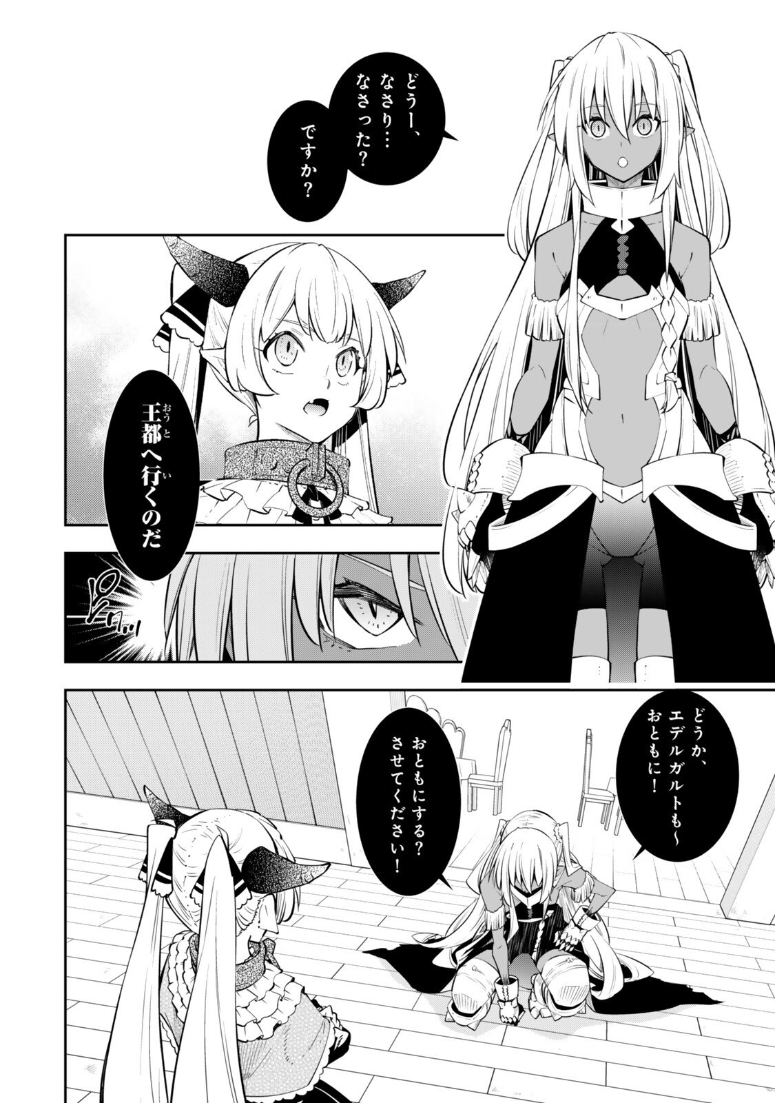ISEKAI MAOU TO SHOUKAN SHOUJO DOREI MAJUTSU - RAW Chap 140.3 - Pic 2
