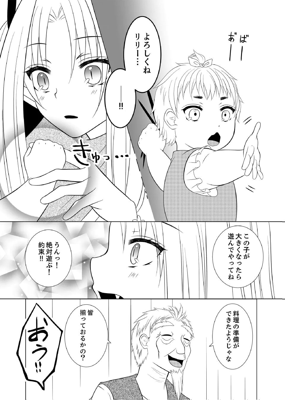 DATSUSARA NOUKA NO ISEKAI SLOW LIFE: RISOU NO KURASHINO TAME, ZENSE NO CHISHIKI DE NOGYO NO HATTEN WO MEZASHIMASU Chap 13 - Pic 20