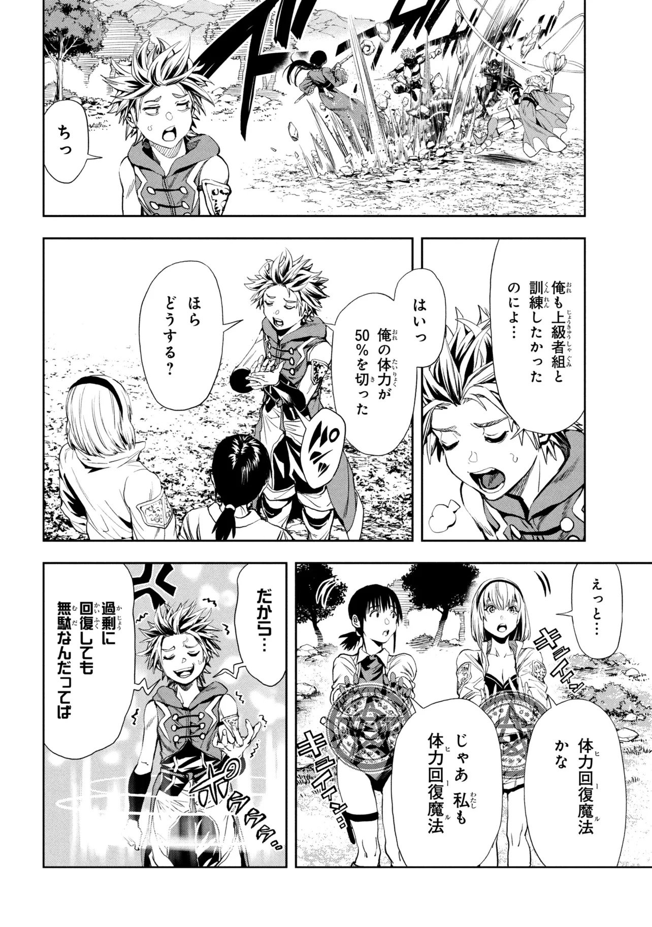 HOLE UP GAMERS Chap 7.1 - Pic 4