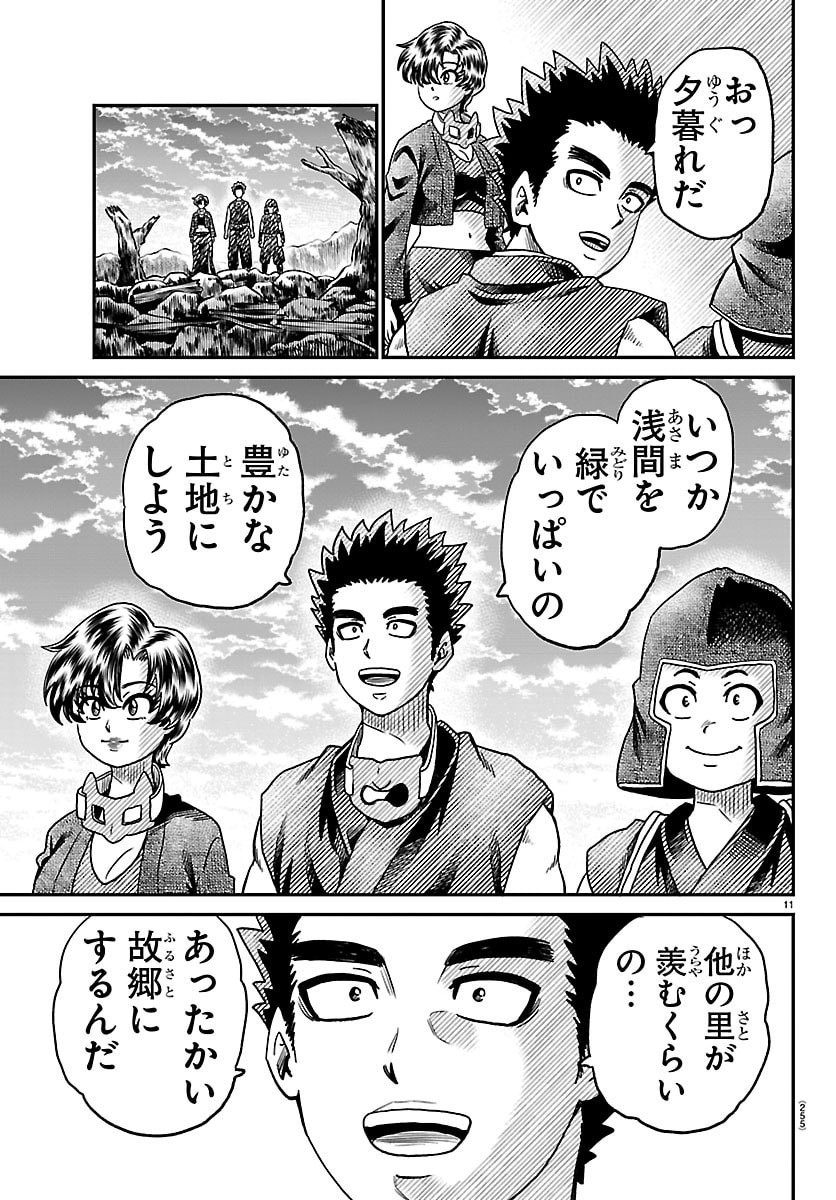 HANZOU TO JUUSAN-NIN NO KUNOICHI-TACHI Chap 34 - Pic 11