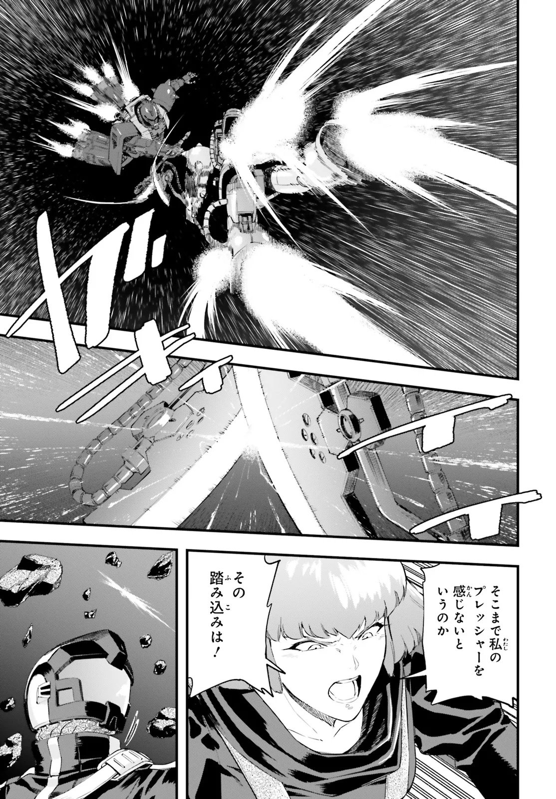 KIDOU SENSHI GUNDAM - GIN HAI NO GENEI - GRAVURE Chap 10.2 - Pic 14