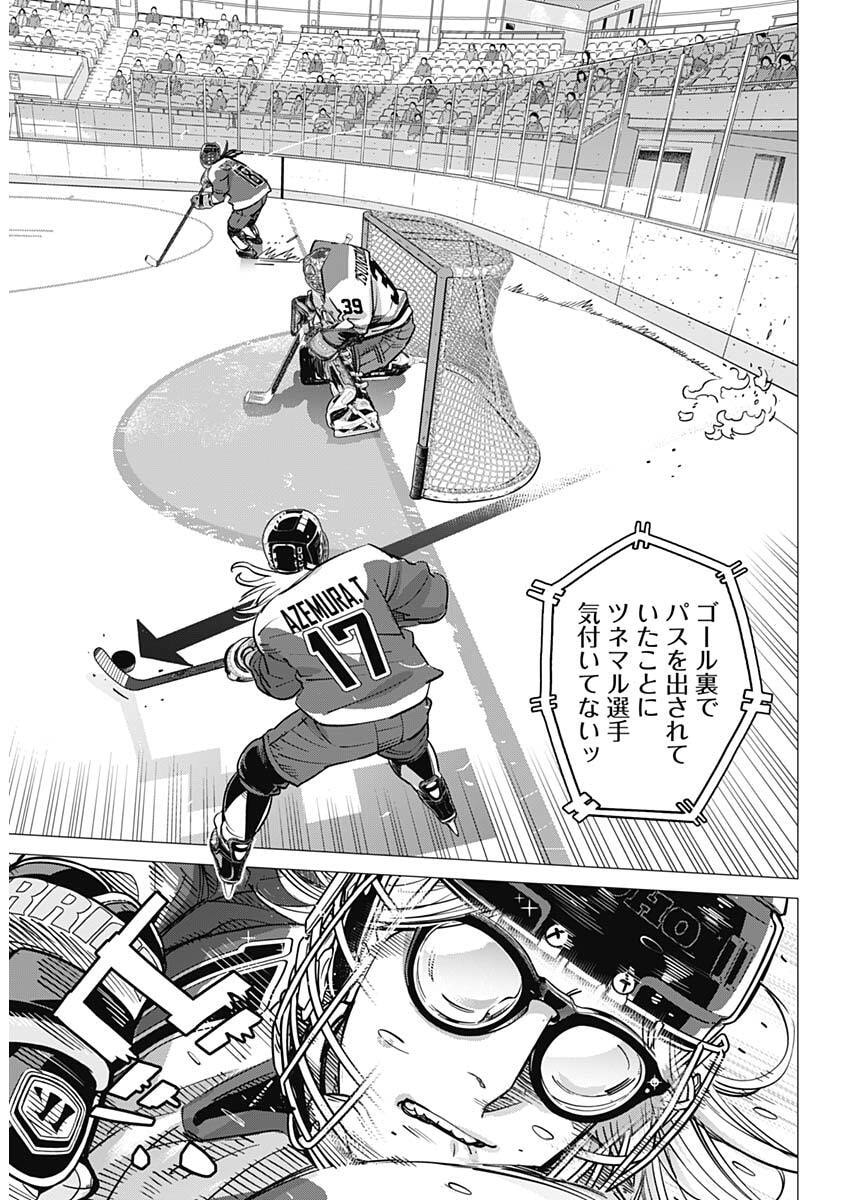 DOGS RED Chap 76 - Pic 14