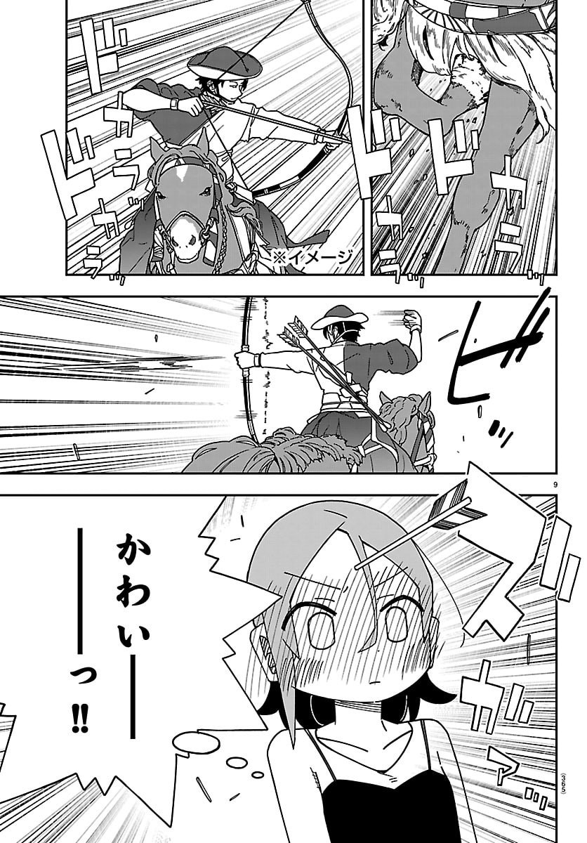 ROKU NENSEI TO SHITAI KOTO Chap 8 - Pic 9