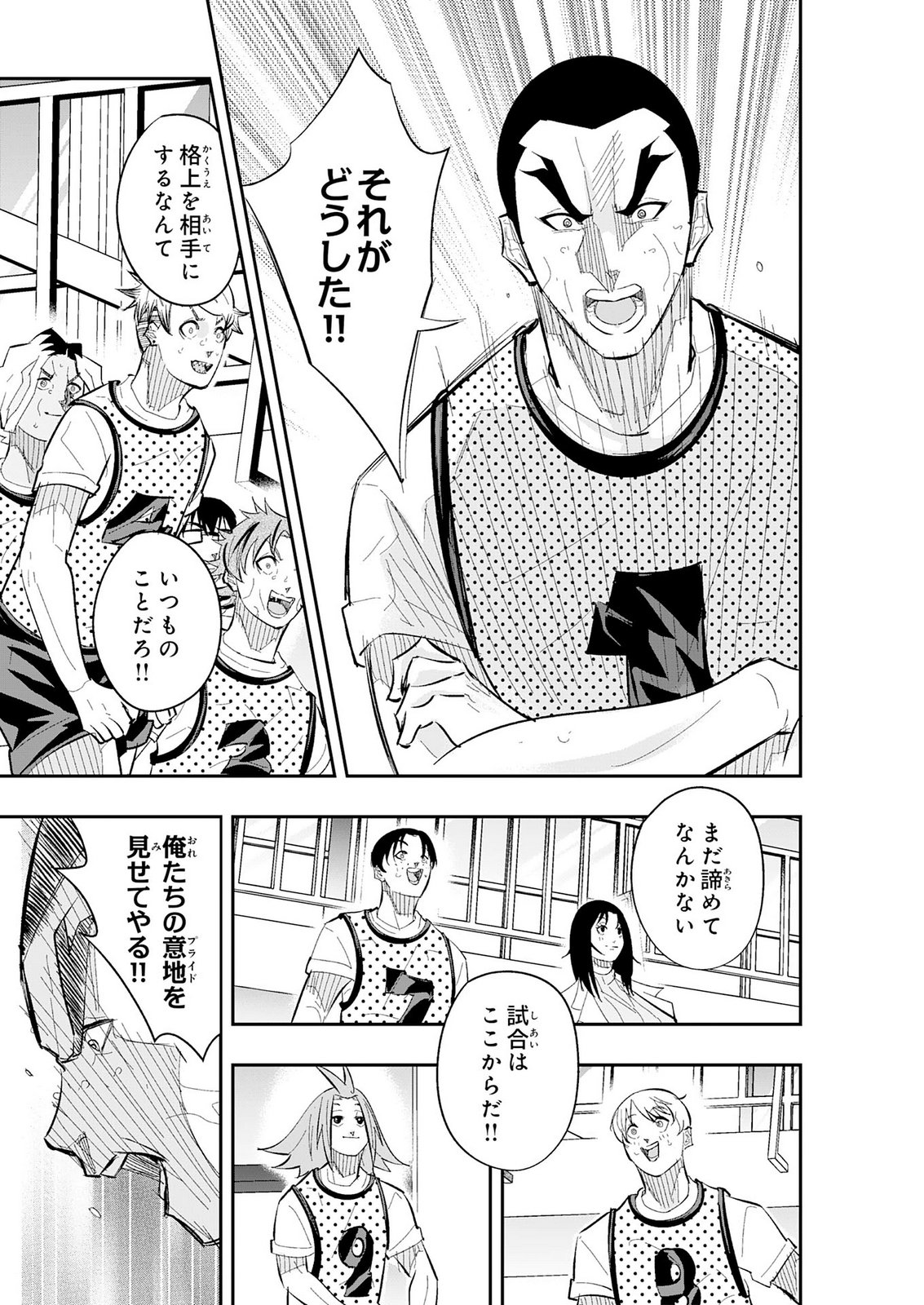 5-FUN NO ACE Chap 6 - Pic 39
