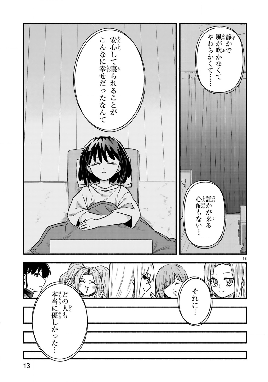 ICHIBANGAI DE TSUKAMAETE: 14-SAI KARA HAJIMERU BOTTAKURI KYACCHI Chap 4 - Pic 15