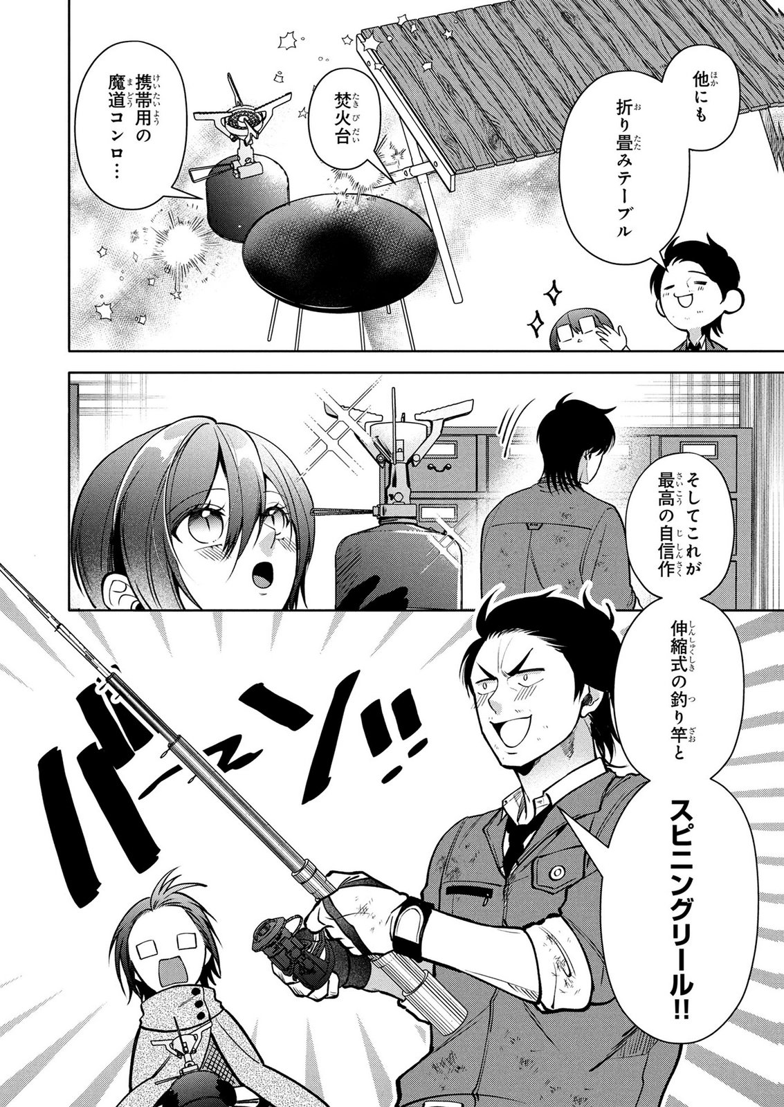 DOKUSHIN OJISAN NO ISEKAI LIFE: KEKKON SHIMASEN, FREE NA DOKUSHIN KOSO SAIKOU DESU Chap 16 - Pic 9