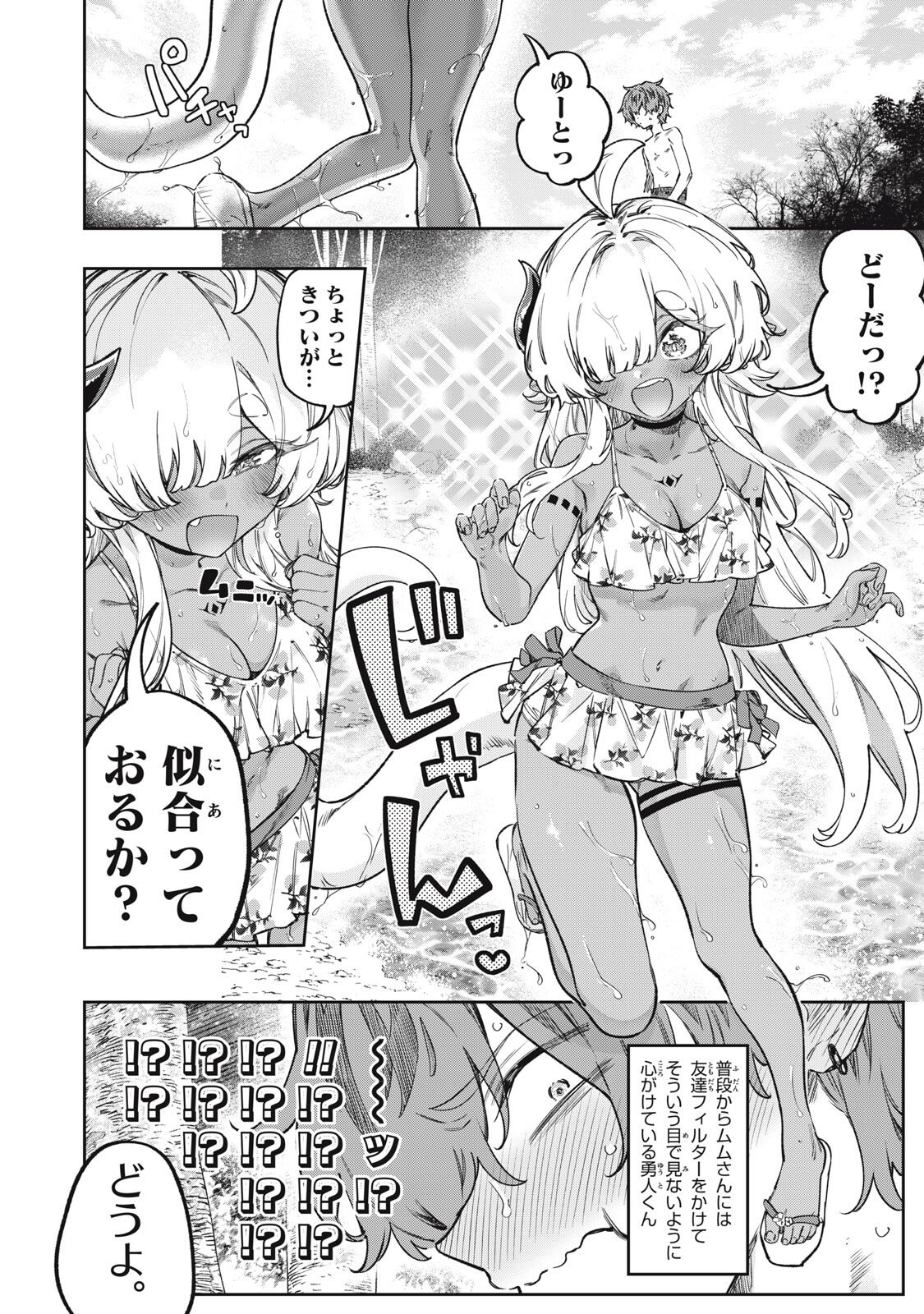 3000-NEN FUUINSARESHI JARYUU-CHAN TO TOMODACHI NI NARIMASHITA - RAW Chap 19 - Pic 10