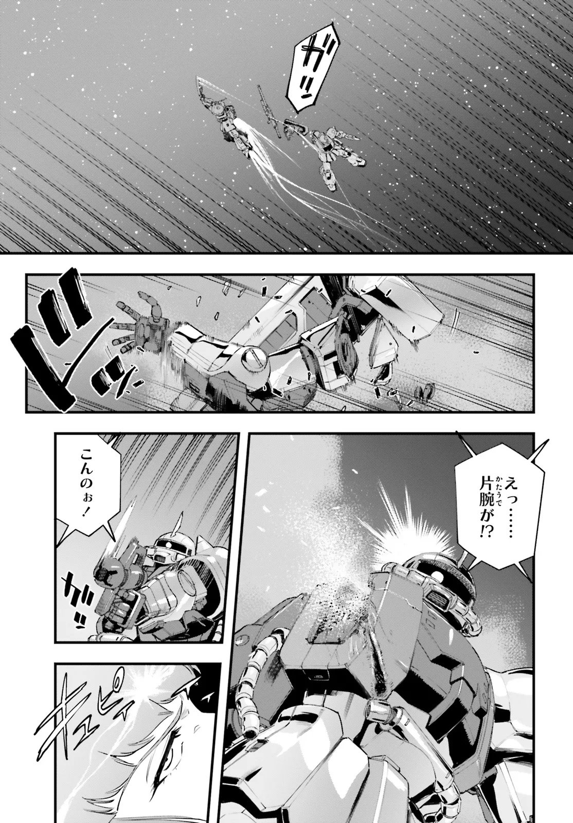 KIDOU SENSHI GUNDAM - GIN HAI NO GENEI - GRAVURE Chap 10.2 - Pic 8