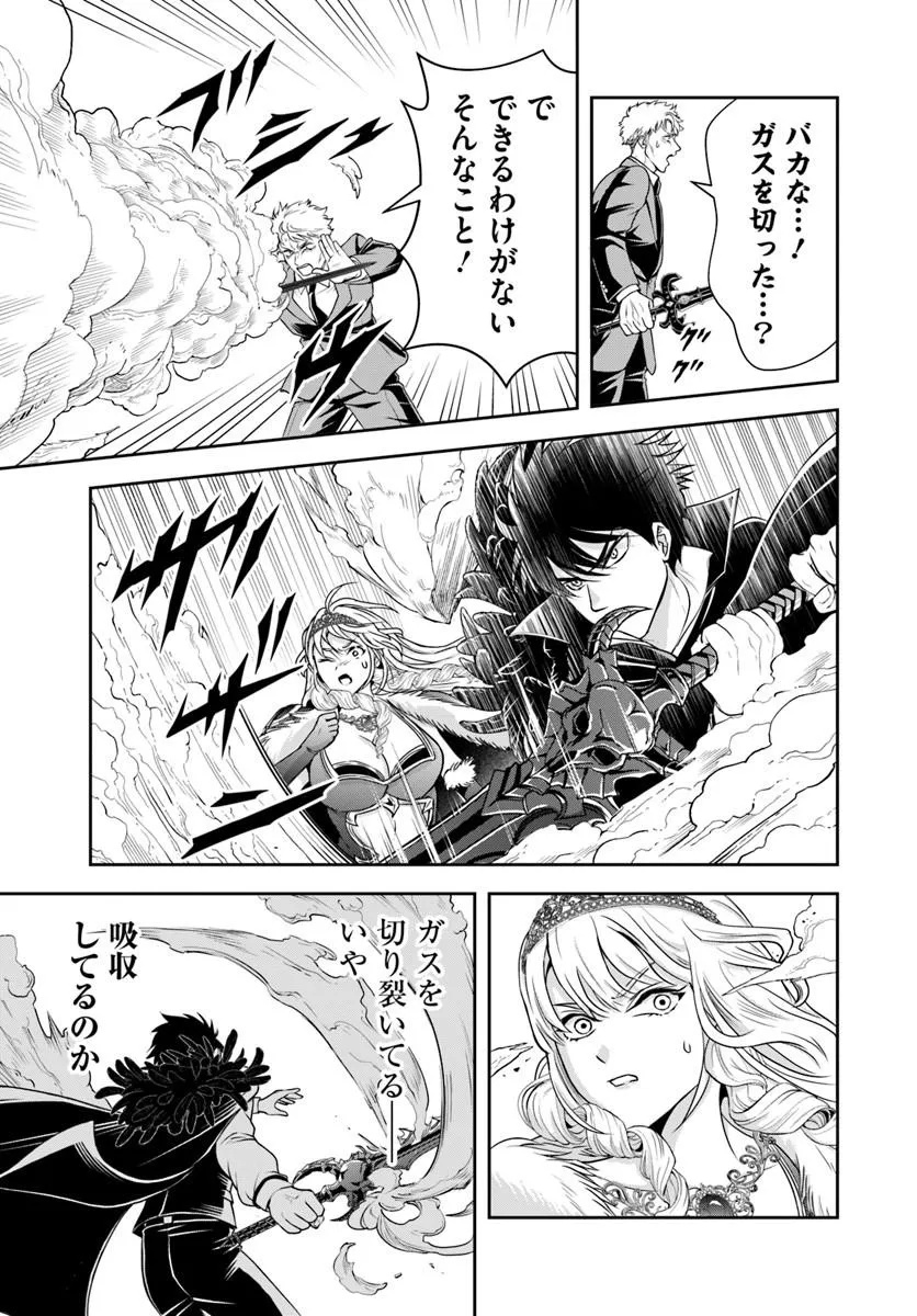 SONO AKUYAKU KIZOKU, MAMA HIROIN GA SUKI SUGIRU ~ SHINSHINA DORYOKU DE SAIKYOU TO NARI FUGUNA OSHI KYARA TASUKEMAKURU ~ Chap 50 - Pic 13