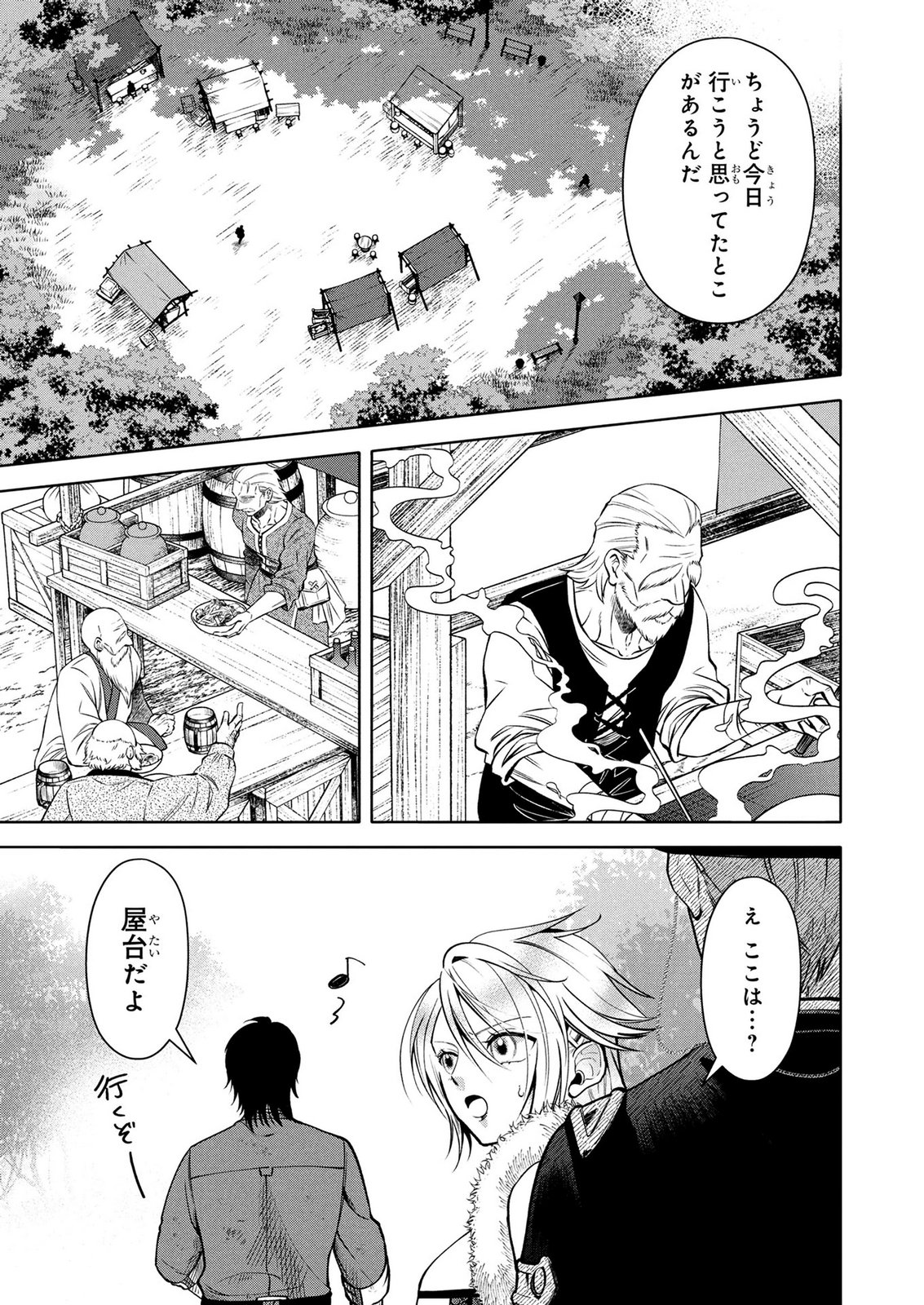 DOKUSHIN OJISAN NO ISEKAI LIFE: KEKKON SHIMASEN, FREE NA DOKUSHIN KOSO SAIKOU DESU Chap 14 - Pic 13
