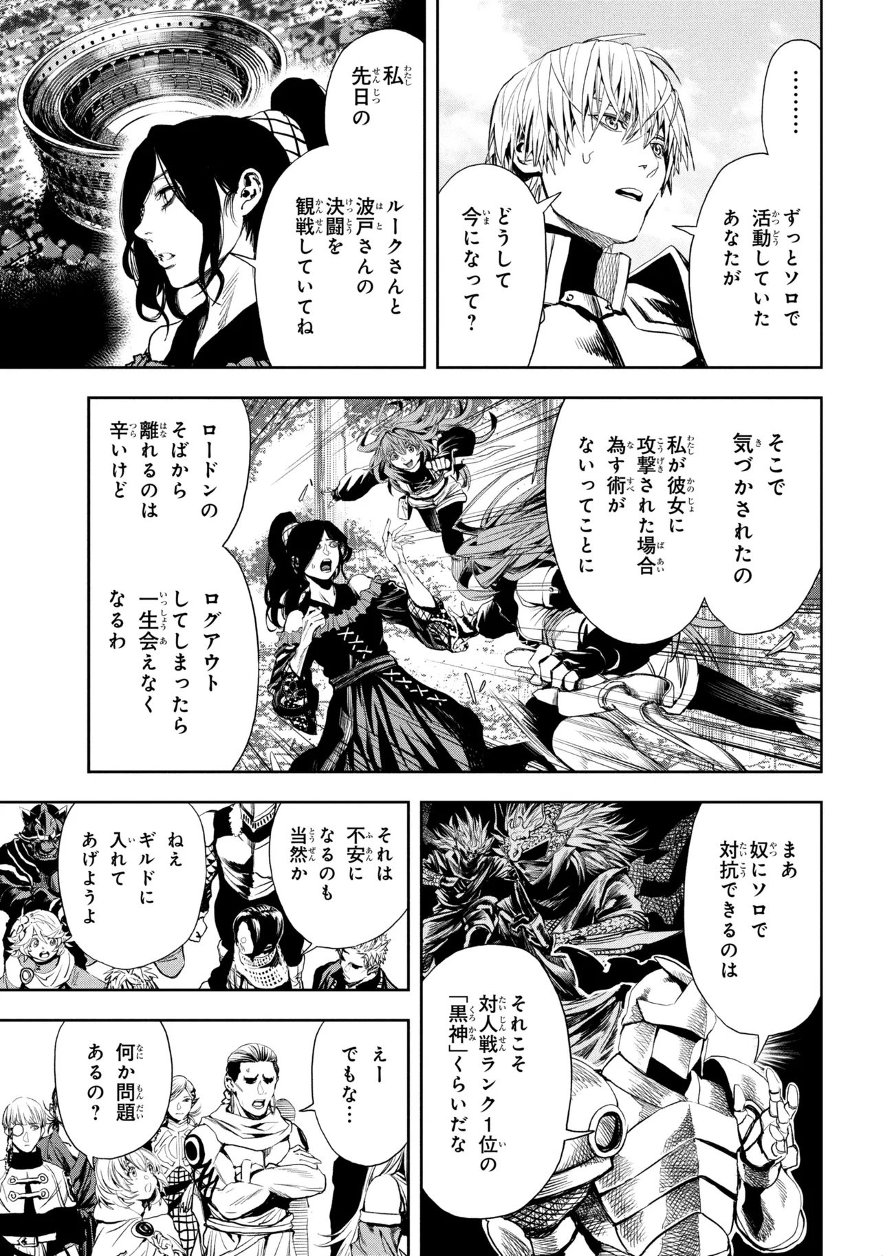 HOLE UP GAMERS Chap 7.1 - Pic 13