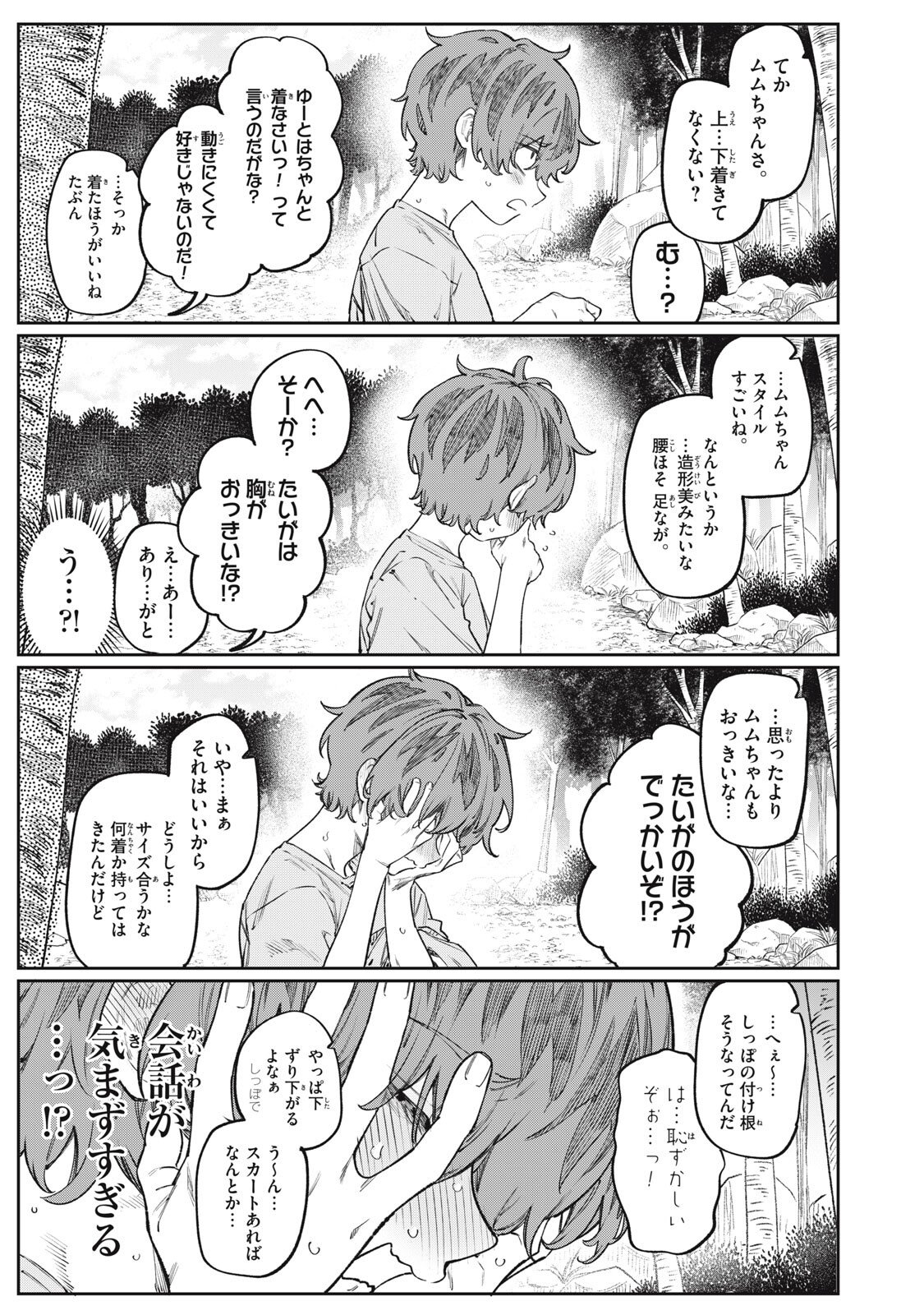 3000-NEN FUUINSARESHI JARYUU-CHAN TO TOMODACHI NI NARIMASHITA - RAW Chap 19 - Pic 9