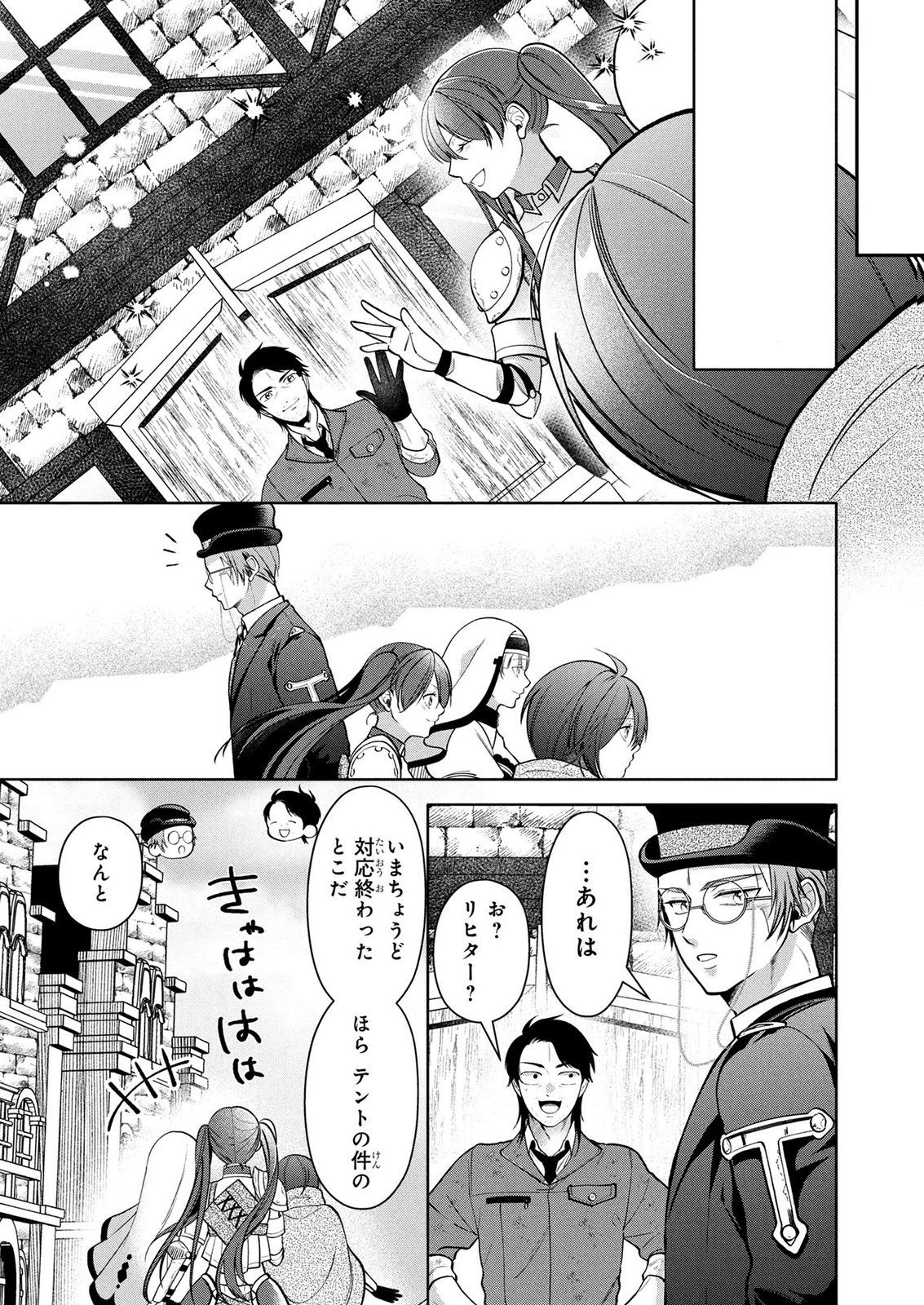 DOKUSHIN OJISAN NO ISEKAI LIFE: KEKKON SHIMASEN, FREE NA DOKUSHIN KOSO SAIKOU DESU Chap 16 - Pic 16
