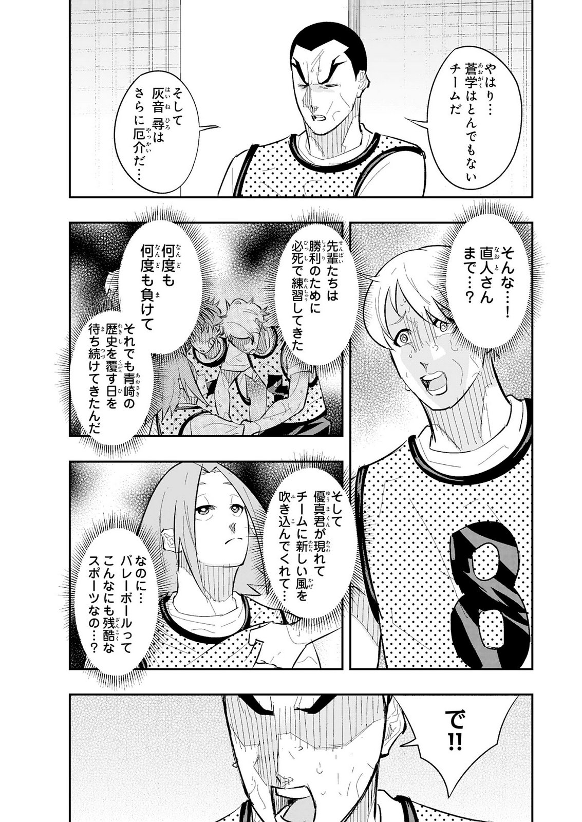 5-FUN NO ACE Chap 6 - Pic 38