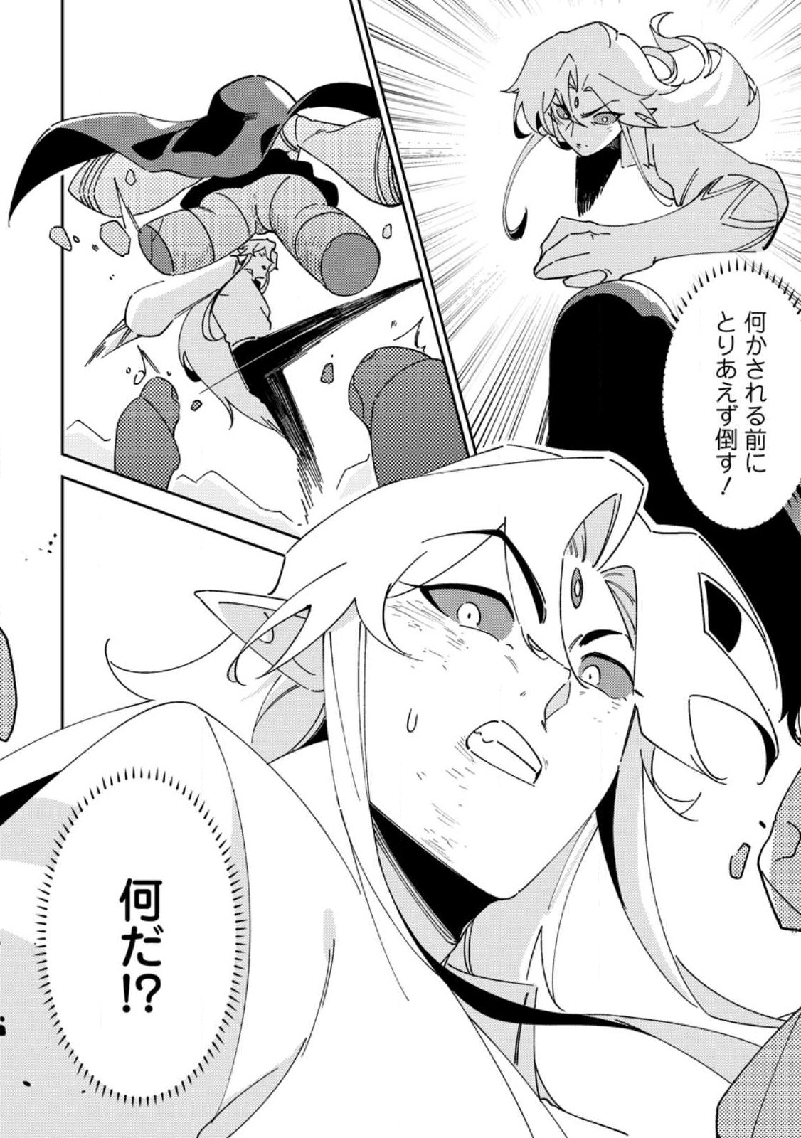 RE: ISEKAI DE SAIKYOU NO SKILL WO UMIDASETA NODE, HITASURA MUSOU SURU KOTO NI SHIMASHITA. ORE DAKE GA STATUS WO KATTE NI SOUSA Chap 7 - Pic 10