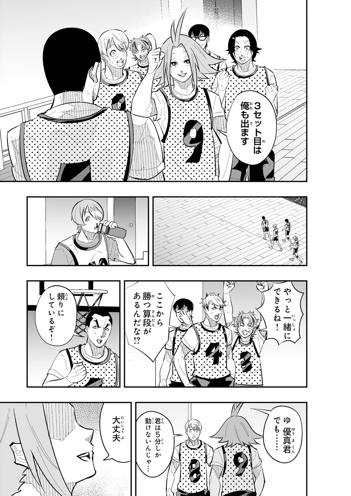 5-FUN NO ACE Chap 6 - Pic 41