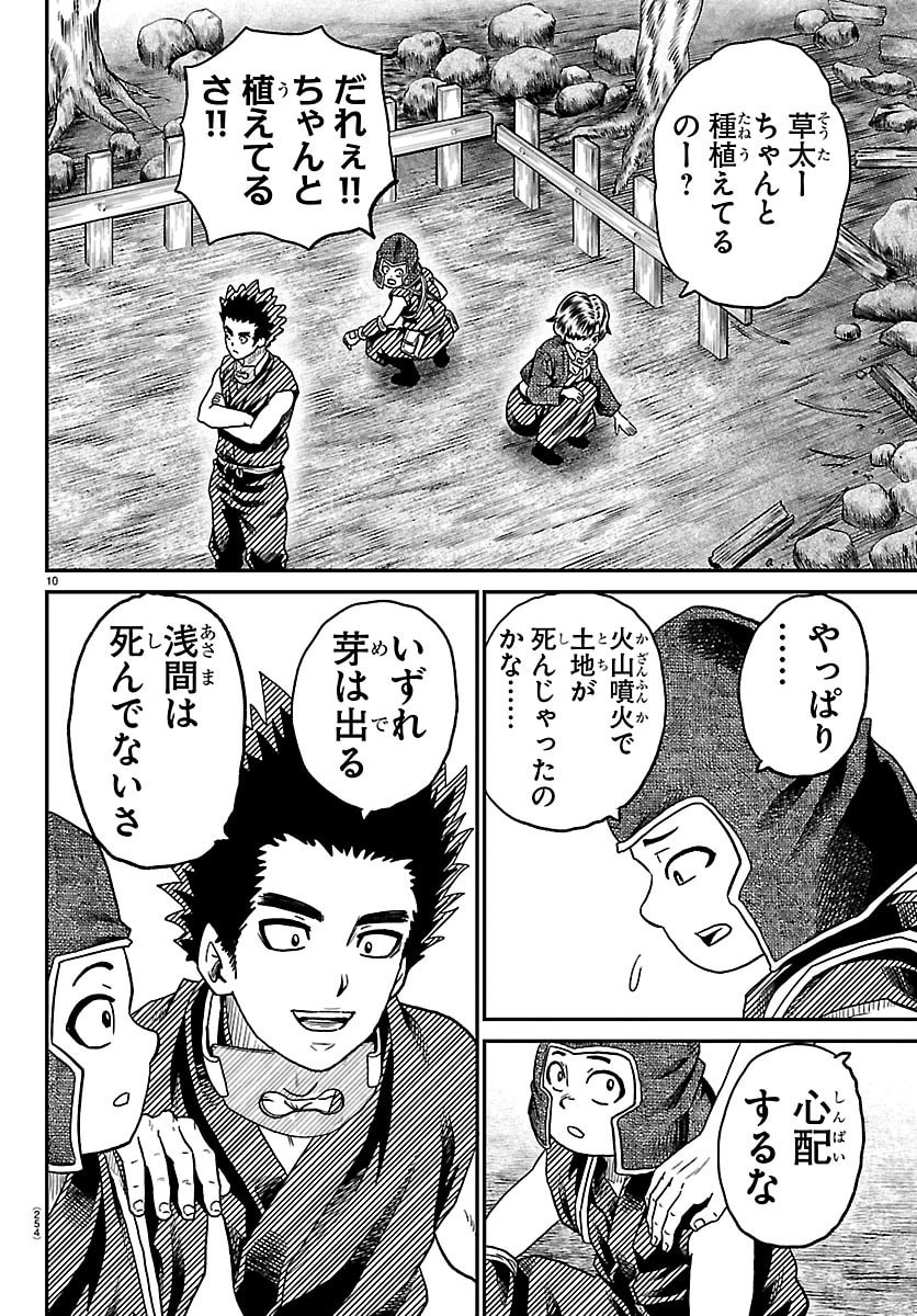 HANZOU TO JUUSAN-NIN NO KUNOICHI-TACHI Chap 34 - Pic 10