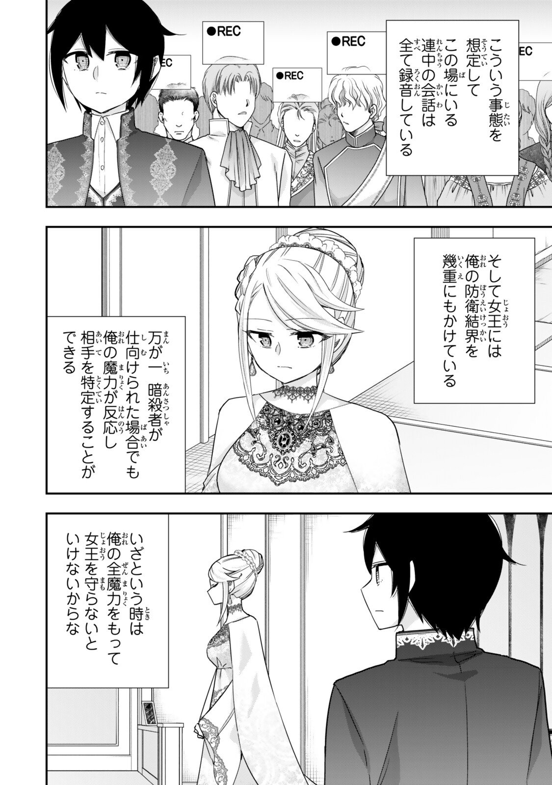 JITSU WA ORE, SAIKYOU DESHITA? Chap 156.1 - Pic 10
