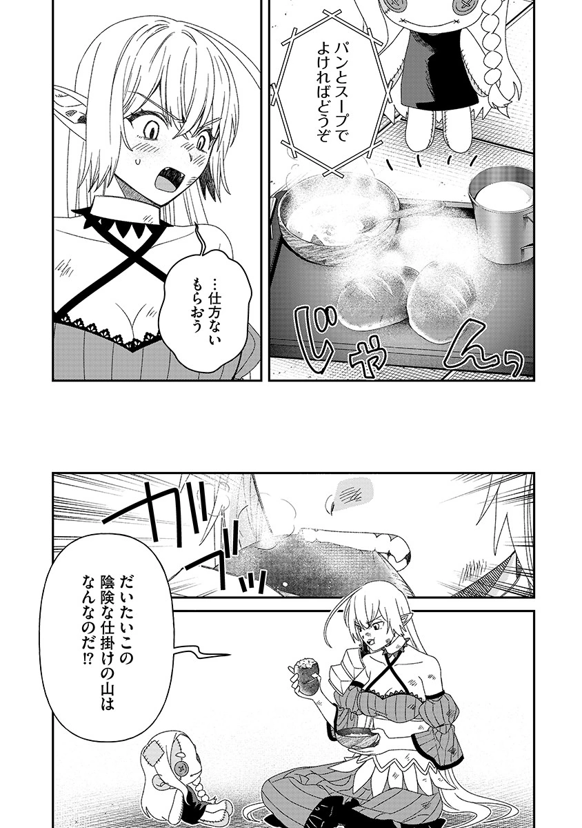 JASHIN AVERAGE: HEIKIN WO NOZONDA BISHOUJO, ISEKAI DE HEIKINTEKI NA JASHIN TO NARU Chap 9 - Pic 5