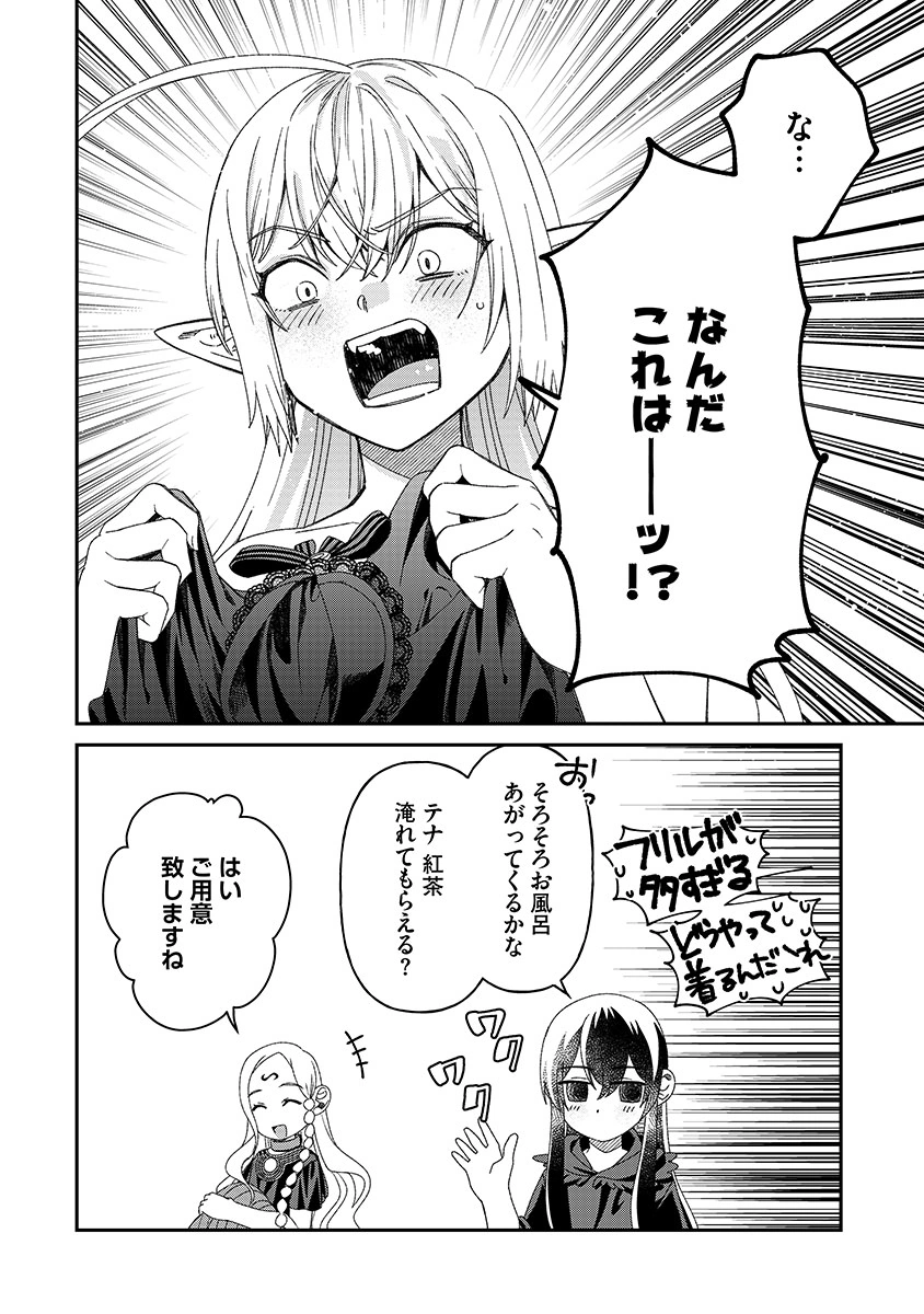 JASHIN AVERAGE: HEIKIN WO NOZONDA BISHOUJO, ISEKAI DE HEIKINTEKI NA JASHIN TO NARU Chap 9 - Pic 24