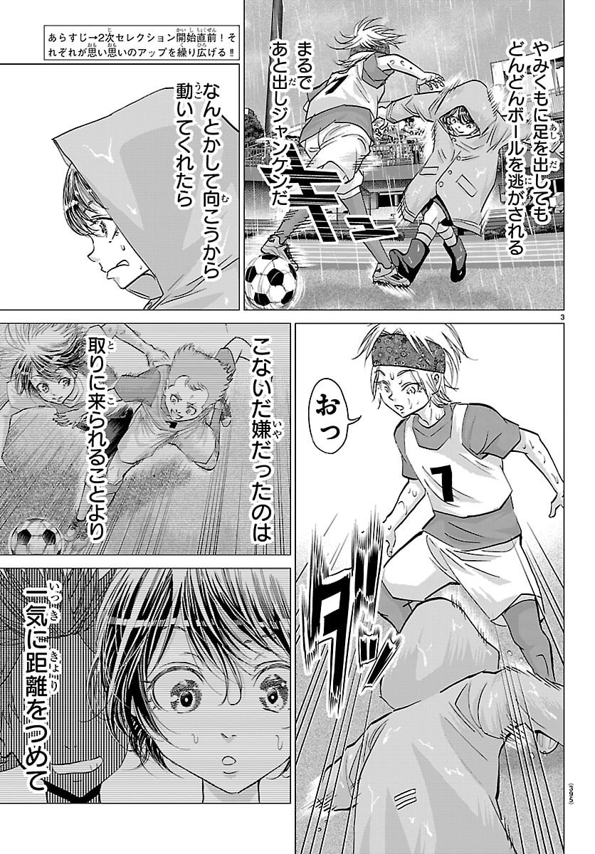 CAMPIONI Chap 36 - Pic 3