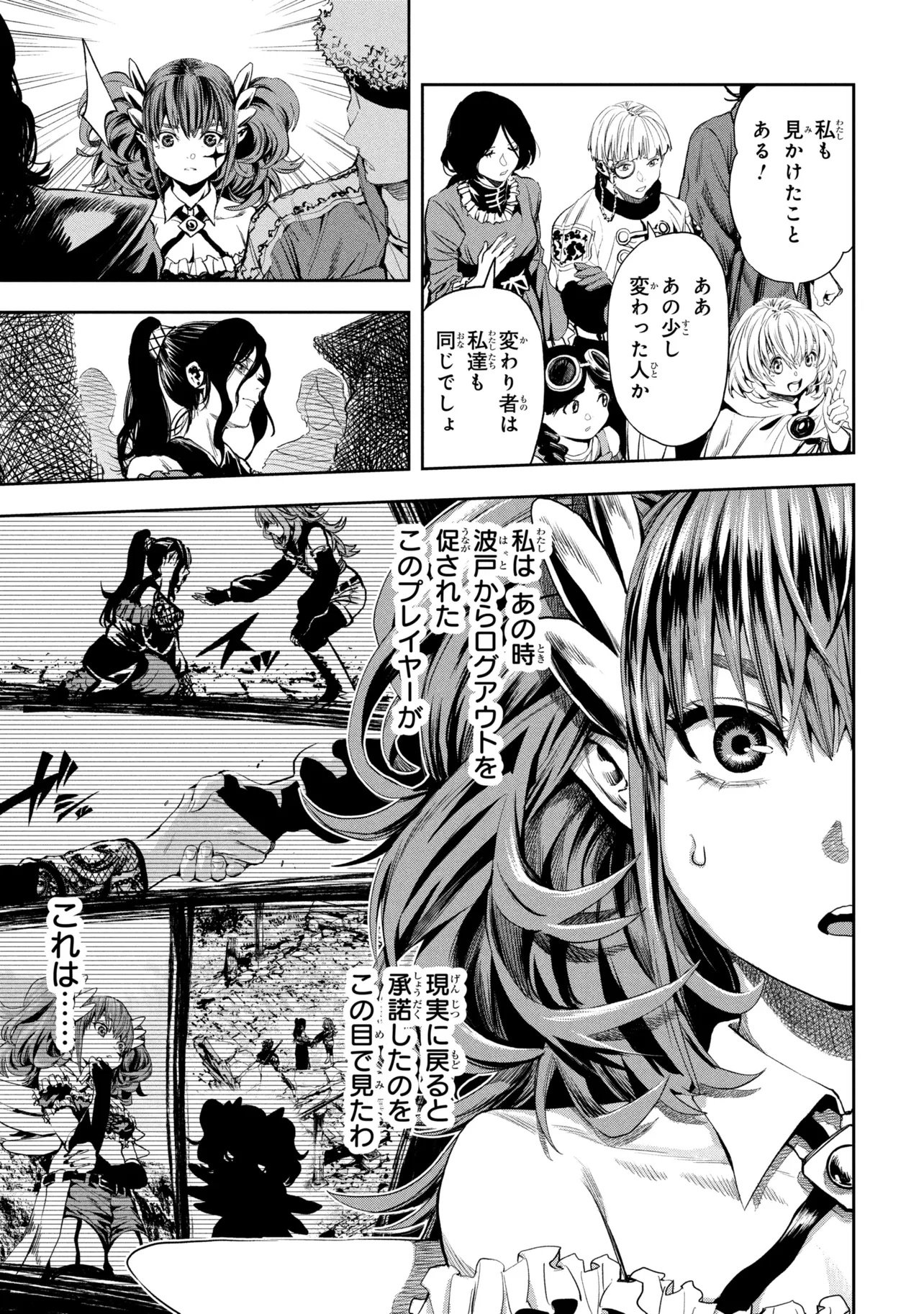HOLE UP GAMERS Chap 7.1 - Pic 11