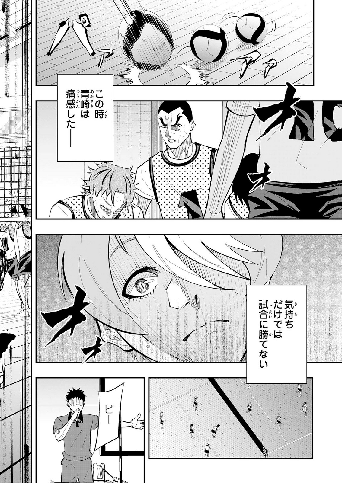 5-FUN NO ACE Chap 6 - Pic 30