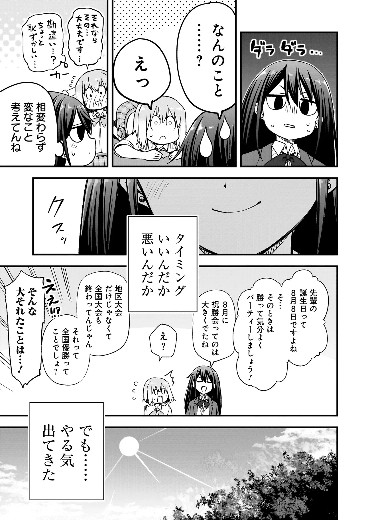 HARU NO RESISTA Chap 19.2 - Pic 19