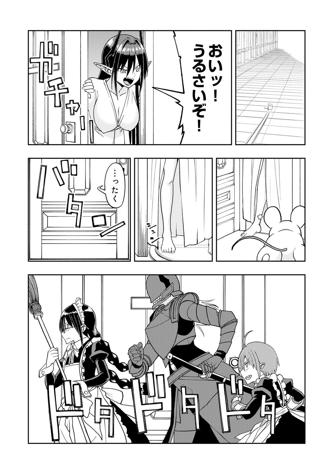 MAOU-SAMA KARA WA NIGERARENAI Chap 7 - Pic 23