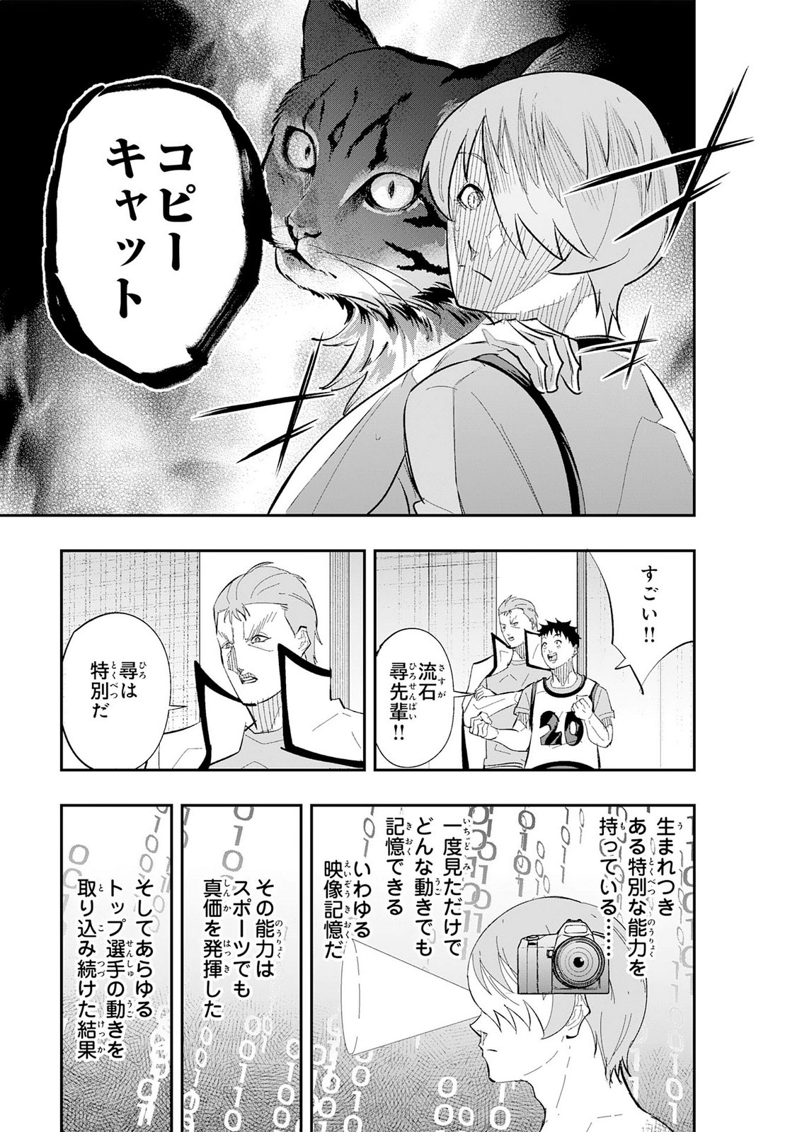5-FUN NO ACE Chap 6 - Pic 19