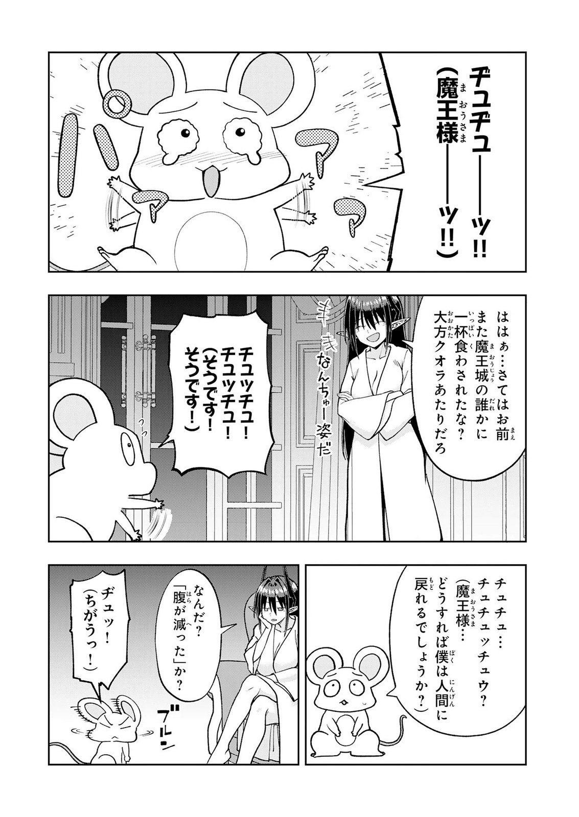 MAOU-SAMA KARA WA NIGERARENAI Chap 7 - Pic 26