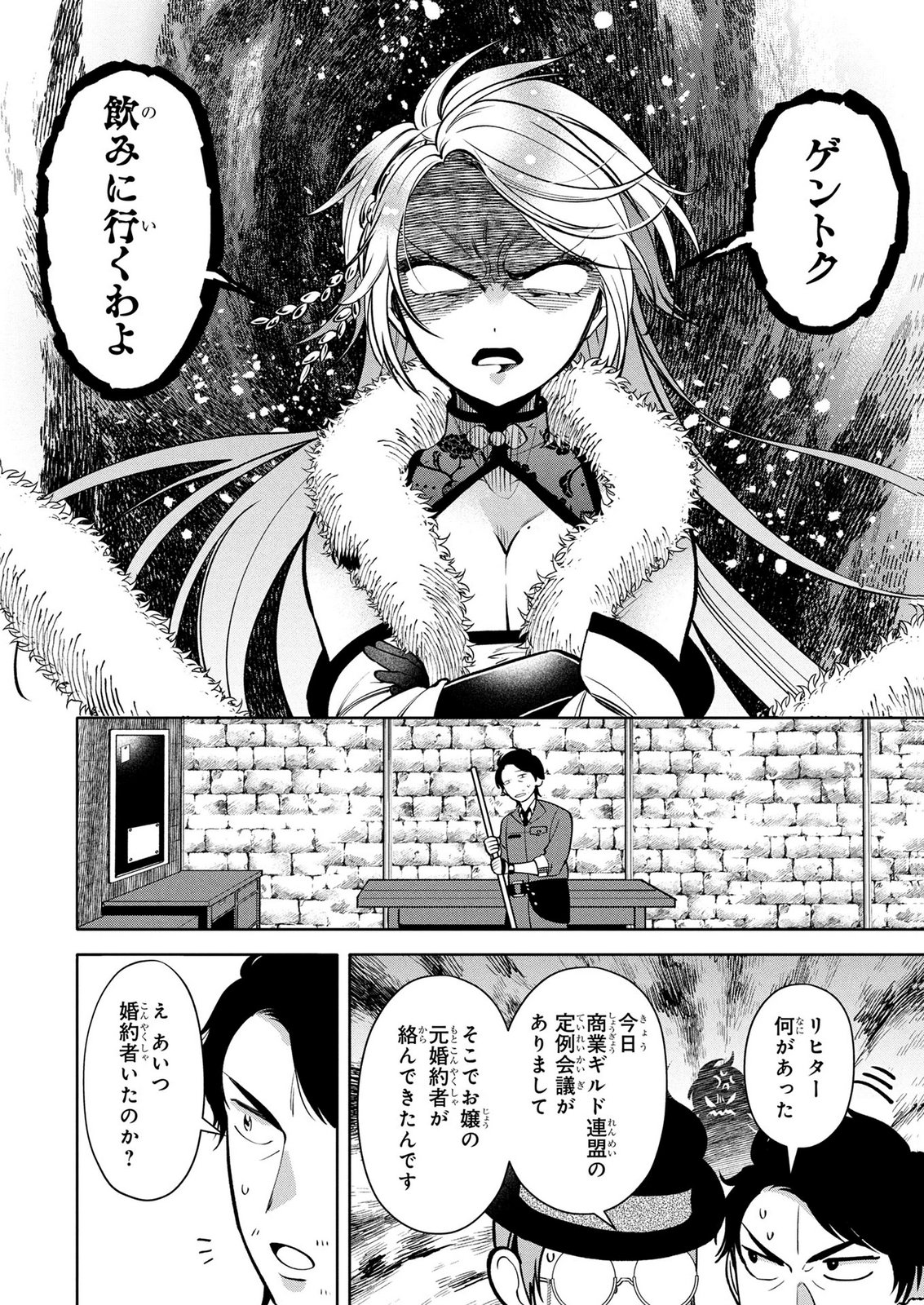 DOKUSHIN OJISAN NO ISEKAI LIFE: KEKKON SHIMASEN, FREE NA DOKUSHIN KOSO SAIKOU DESU Chap 14 - Pic 10