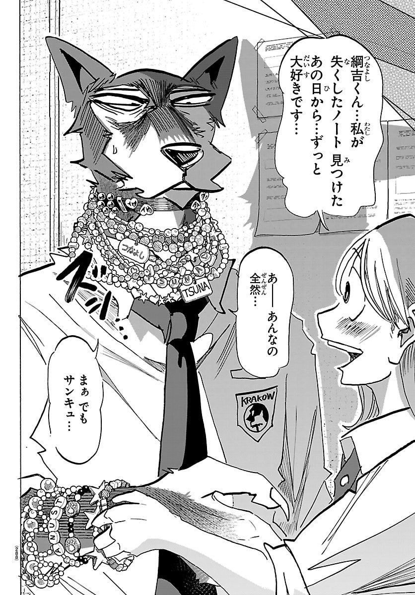 TAIKA NO RISEI Chap 82 - Pic 12