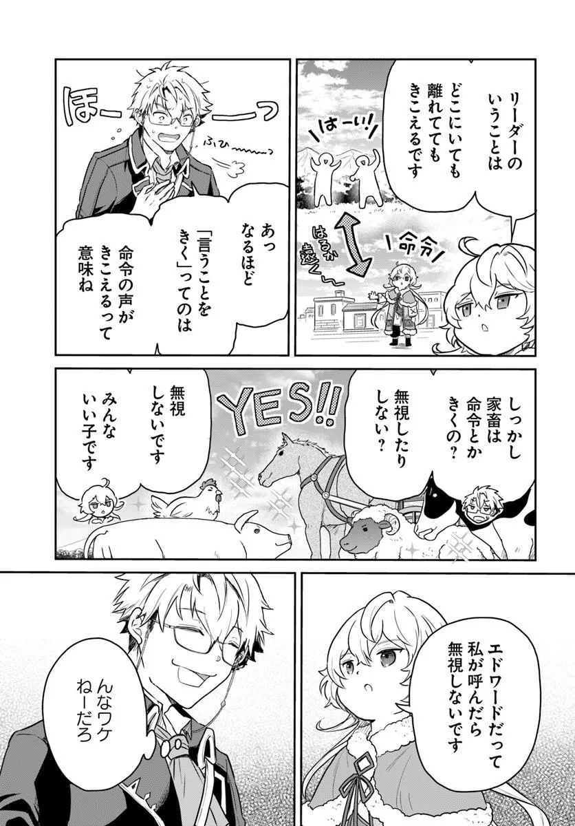 JOUSAI YOUJO SYLVIA: JITSU WA BANNOU NA SEIKATSU MAJUTSU WO TSUKATTE MISUTERARETA TOSHI WO HATTEN SASEMASU Chap 2.4 - Pic 1