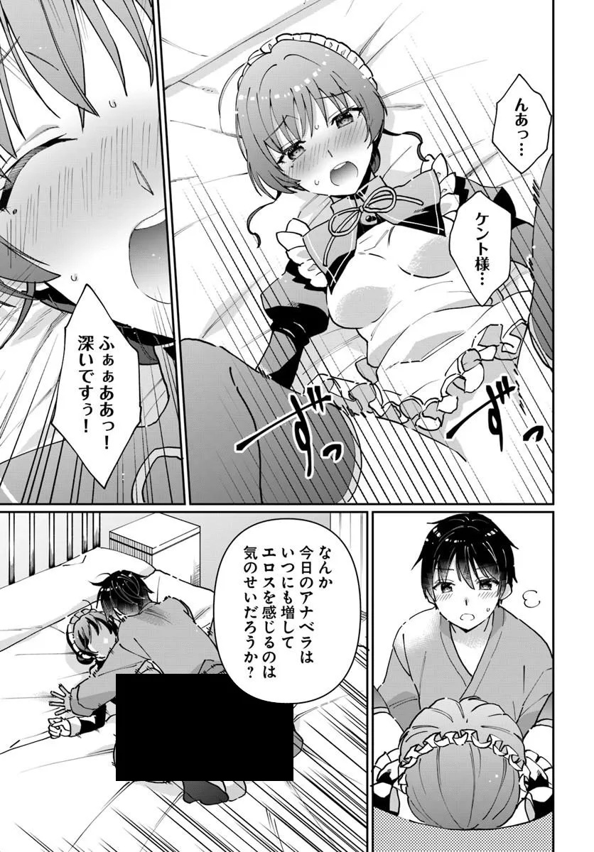 NETA CHARA KARI PLAY NO TSUMORI GA ISEKAI SHOUKAN ~MAYOIBITO WA JOSEI NO TEKI NI NINTEISAREMASHITA~ RAW (MANGA) Chap 39.2 - Pic 4