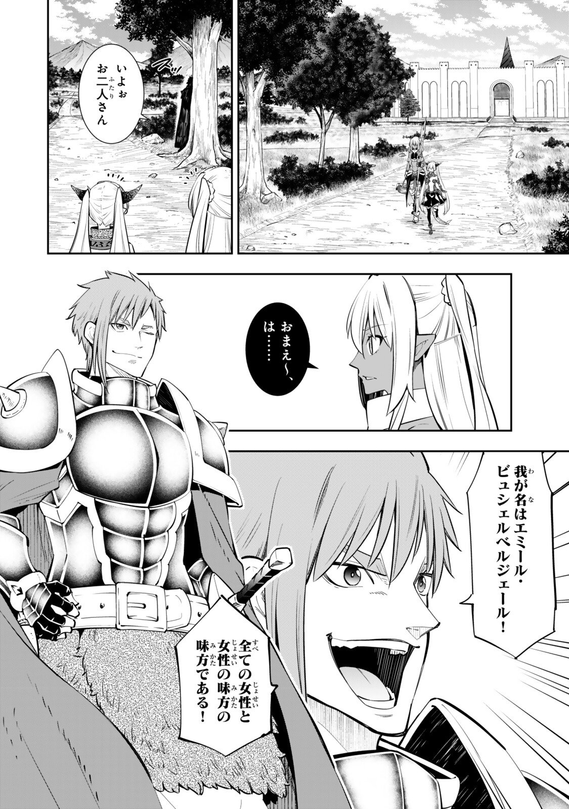 ISEKAI MAOU TO SHOUKAN SHOUJO DOREI MAJUTSU - RAW Chap 140.3 - Pic 6