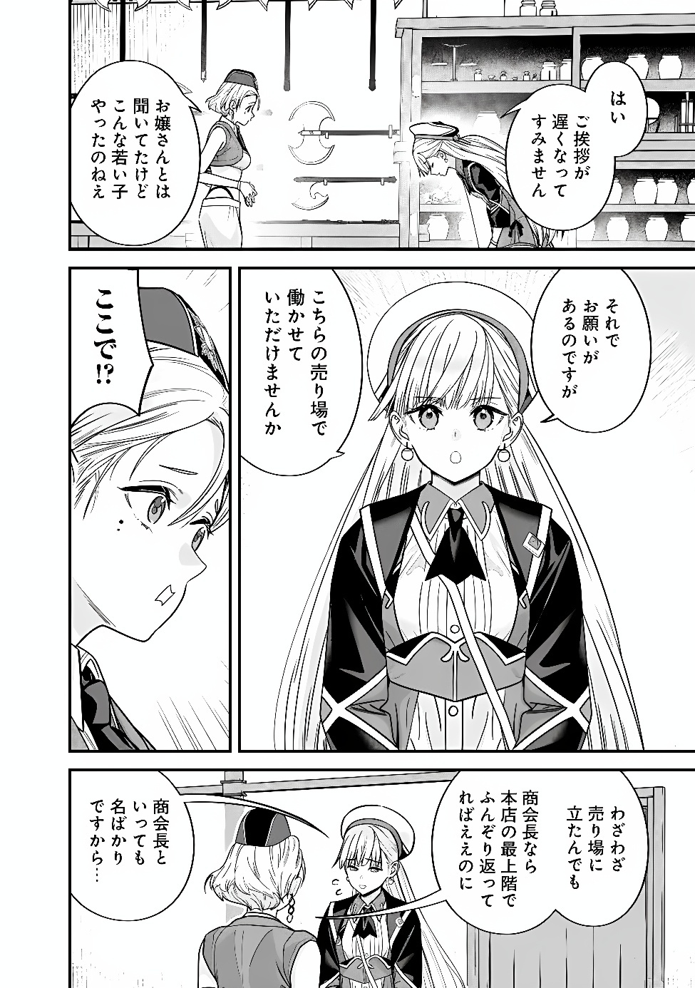 EX-BRAVE WANTS A QUIET LIFE Chap 74 - Pic 10